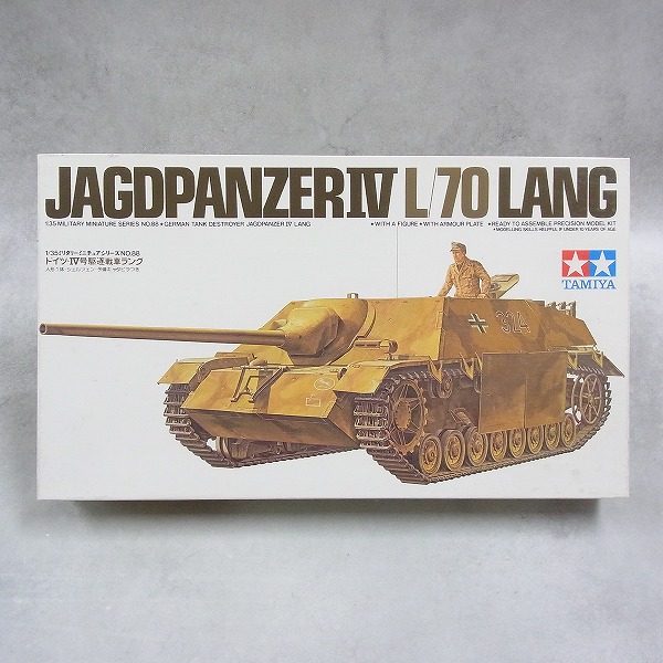 タミヤ 1/35 ドイツ IV号駆逐戦車ラング 3588 小鹿