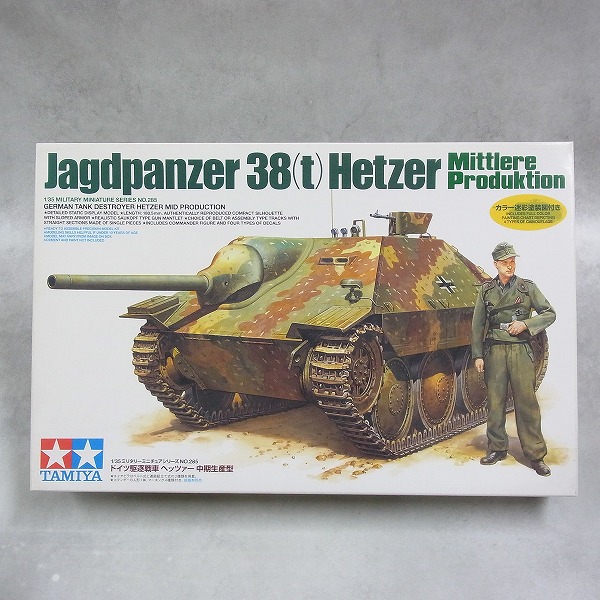 タミヤ 1/35 ドイツ 駆逐戦車 ヘッツァー中期生産型 35285
