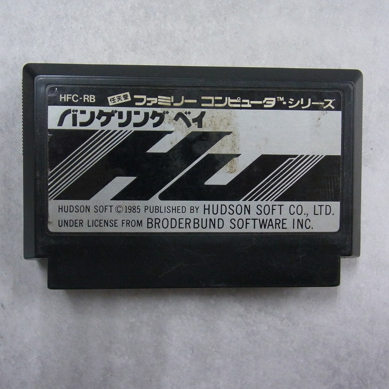 【中古ソフト】ファミコン│バンゲリングベイ