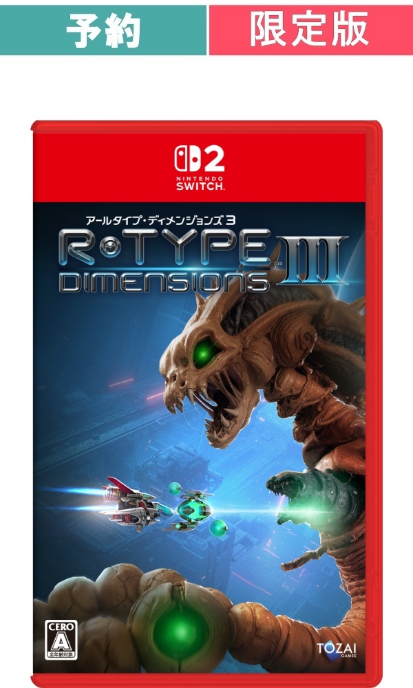 【予約商品】[Switch 2/限定版]R-Type Dimensions III 限定版（アールタイプ・ディメンションズスリー　ゲンテイバン）