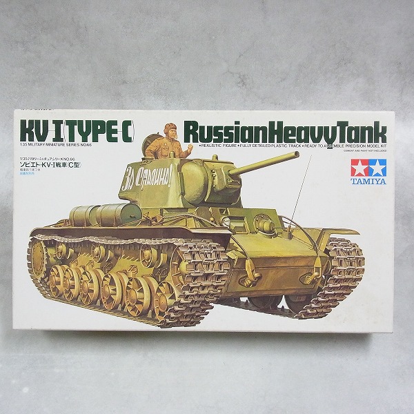 タミヤ 1/35 ソビエト KV-I 戦車 (C型) 35066