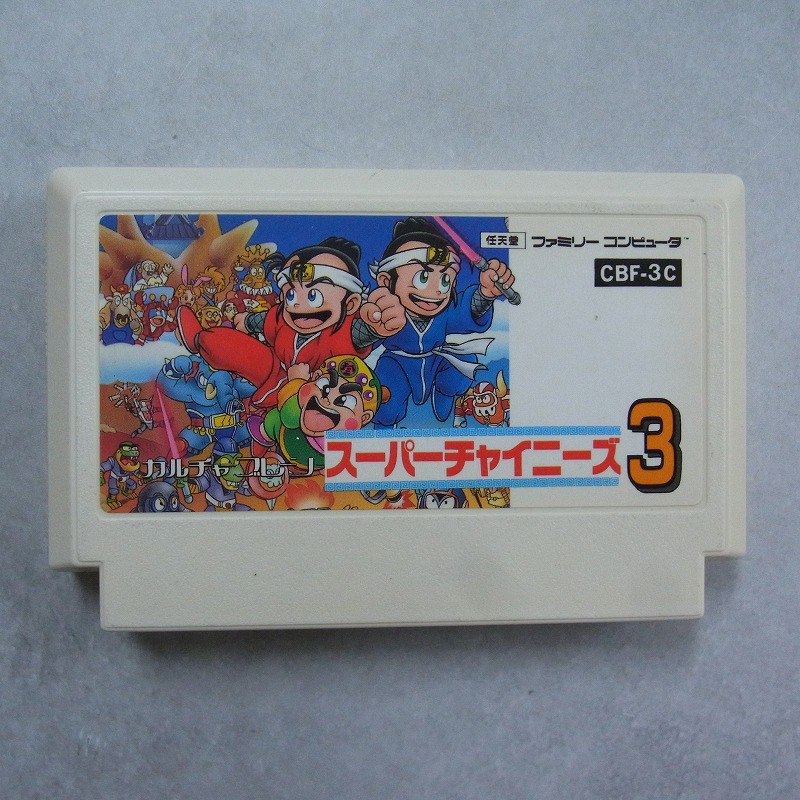 【中古ソフト】ファミコン│スーパーチャイニーズ3