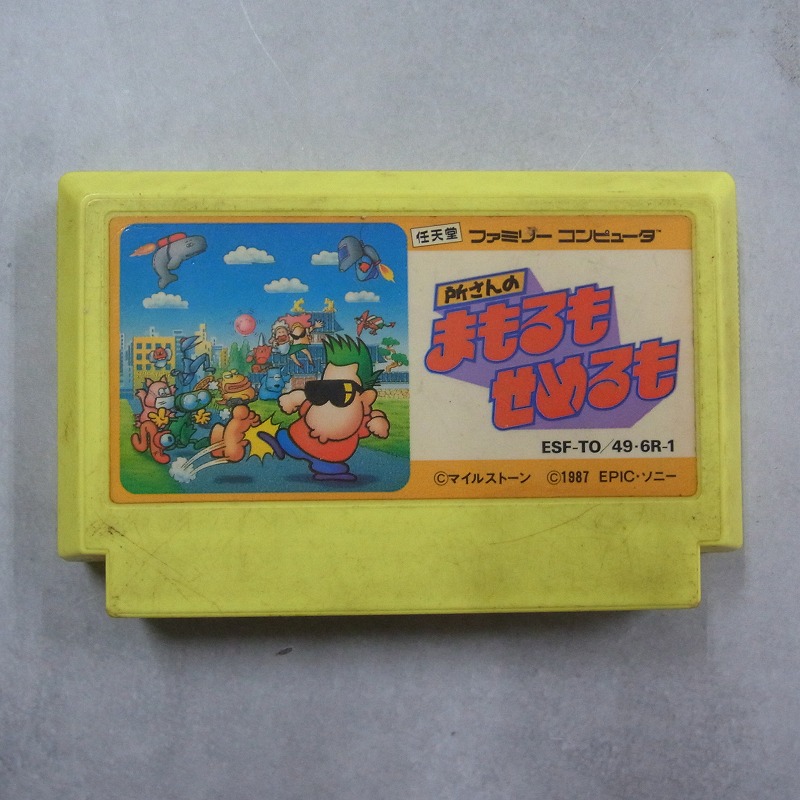 【中古ソフト】ファミコン│所さんのまもるもせめるも