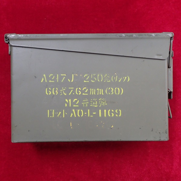 66式 7.62mm 弾薬箱 アモ缶