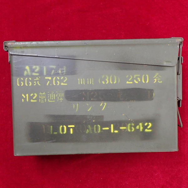 66式 7.62mm 弾薬箱 アモ缶