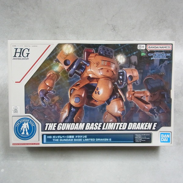 HG ガンダムベース限定 ドラケンE