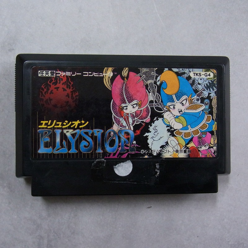 【中古ソフト】ファミコン│エリュシオン