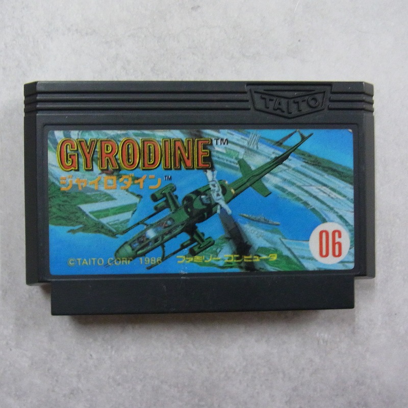 【中古ソフト】ファミコン│ジャイロダイン