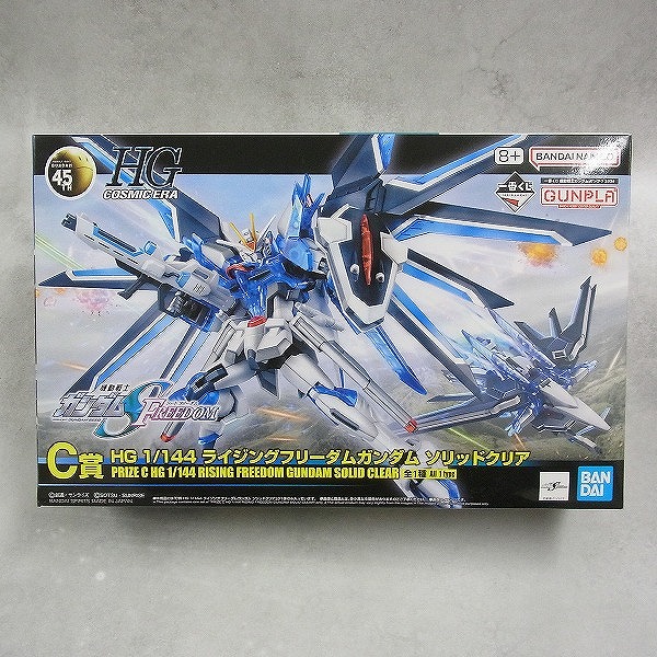 HG 1/144 ライジングフリーダムガンダム ソリッドクリア 一番くじ C賞