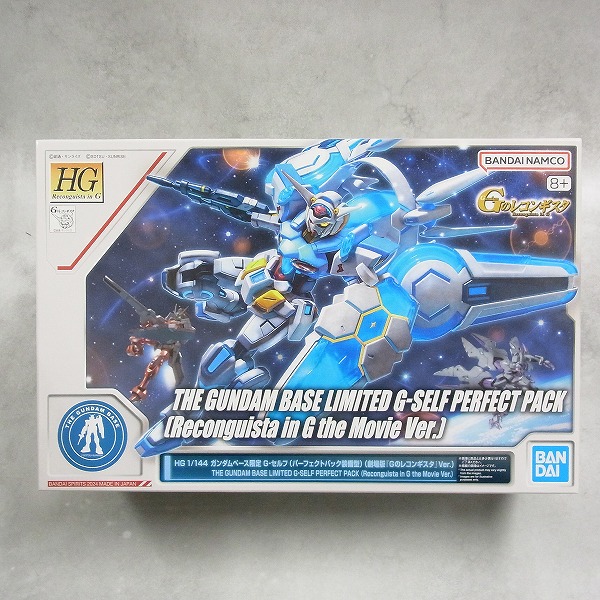 HG 1/144 ガンダムベース限定 G-セルフ パーフェクトパック装備 劇場版