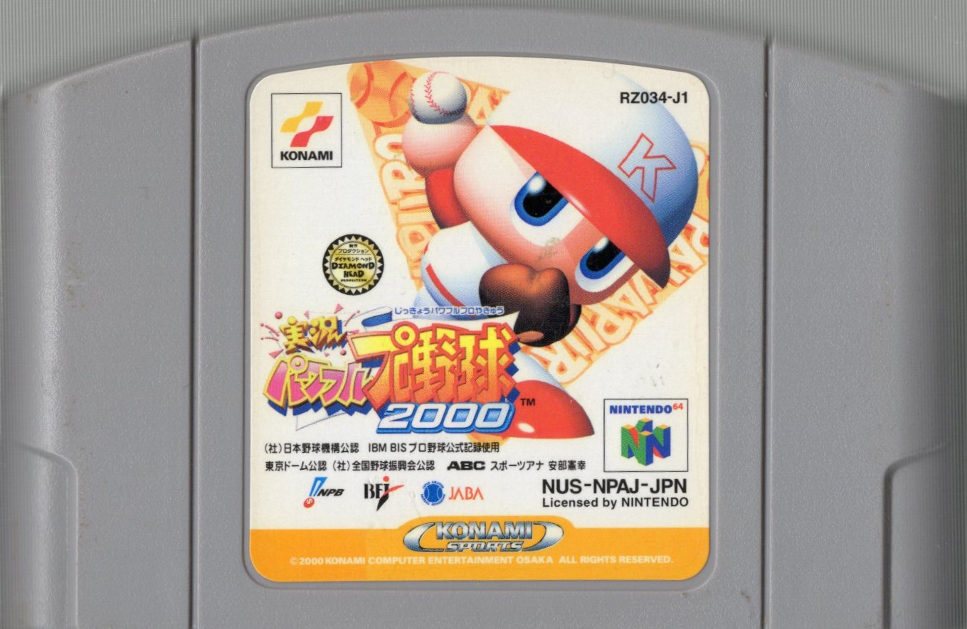 【セール品】【中古ソフト】NINTENDO64｜実況パワフルプロ野球2000