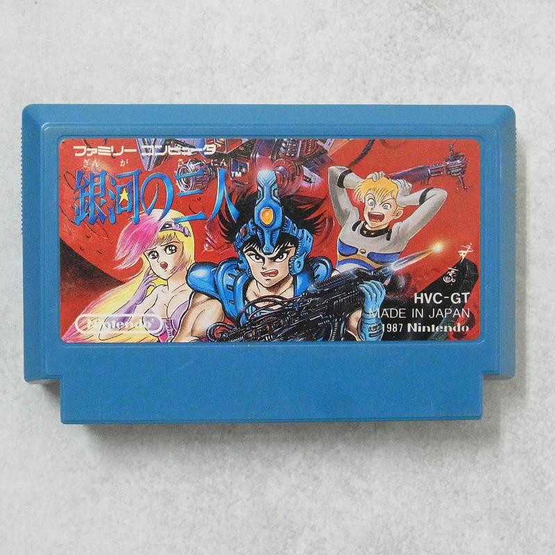 【中古ソフト】ファミコン│銀河の三人