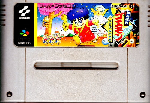 【店頭取扱品】【中古ソフト】スーパーファミコン｜がんばれゴエモン ゆき姫救出絵巻