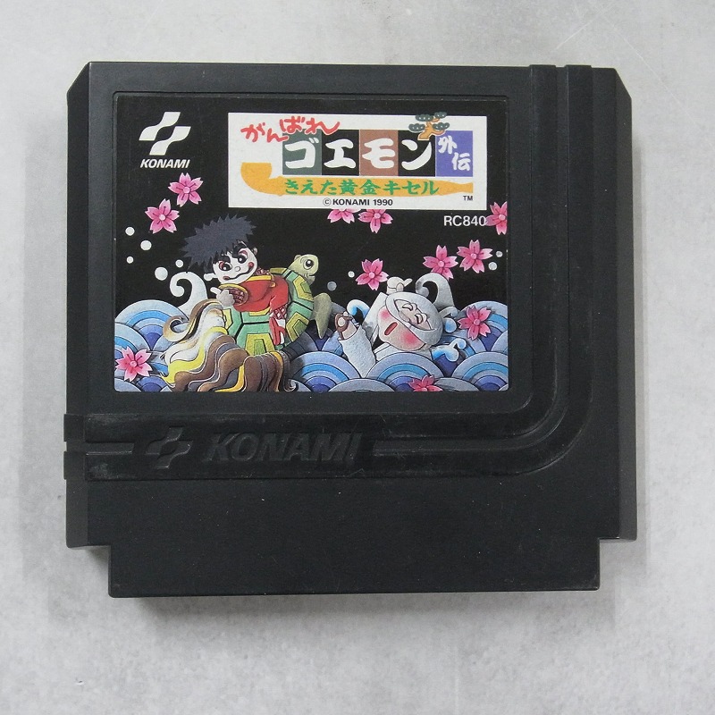 【中古ソフト】ファミコン│がんばれゴエモン 外伝 きえた黄金キセル