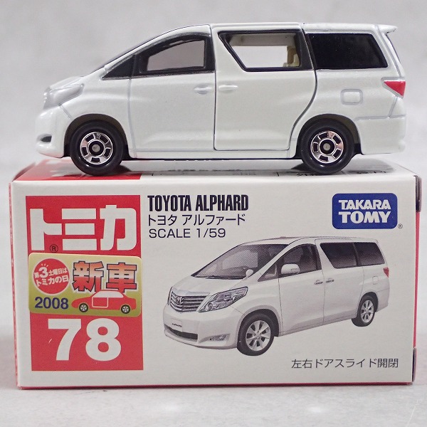 トミカ 78 トヨタ アルファード