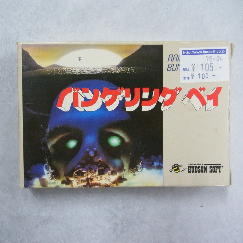 【中古ソフト】ファミコン│バンゲリング ベイ