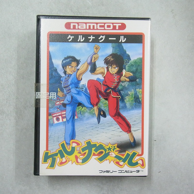 【中古ソフト】ファミコン│ケルナグール