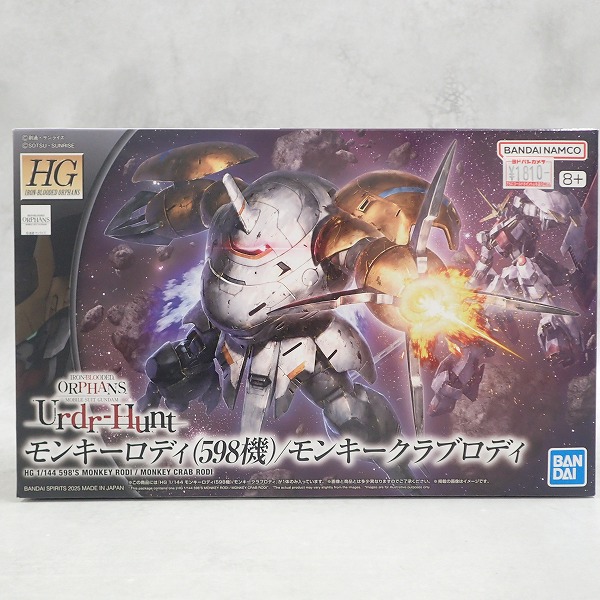 HG 1/144 モンキーロディ(598機)/モンキークラブロディ