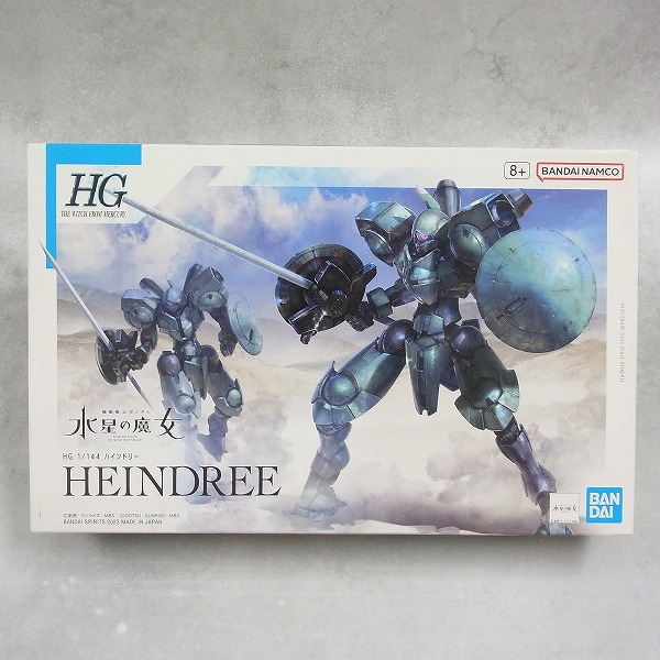 HG 1/144 ハインドリー