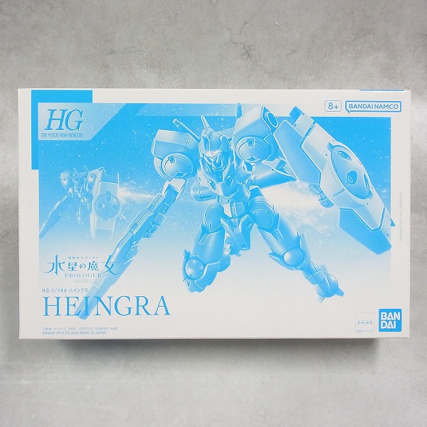 HG 1/144 ハイングラ