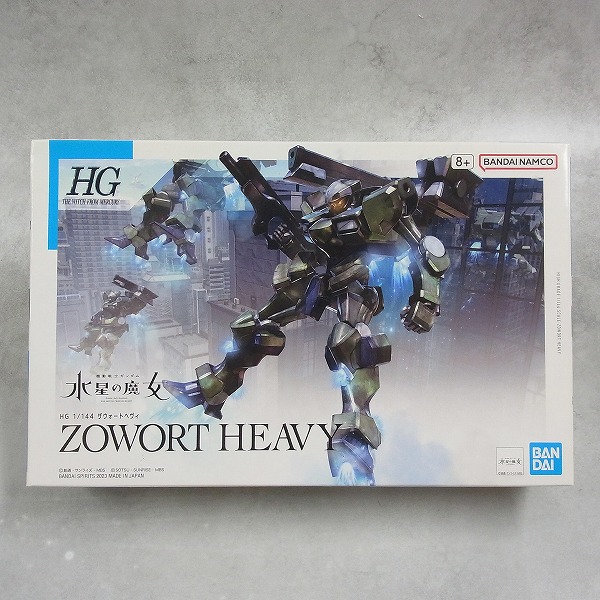 HG 1/144 ザウォートヘヴィ