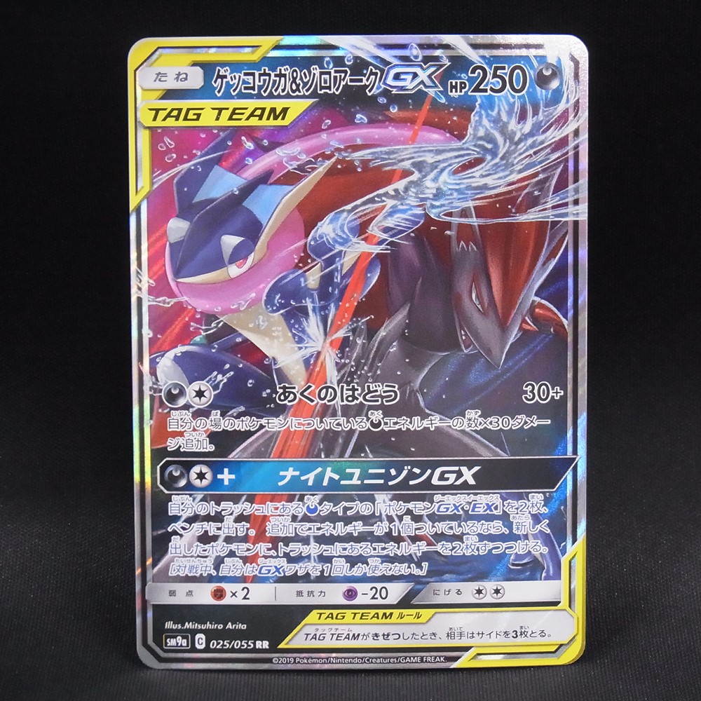 ◆【中古PCG】ポケモンカードゲーム | RR ゲッコウガ＆ゾロアークGX SM9a