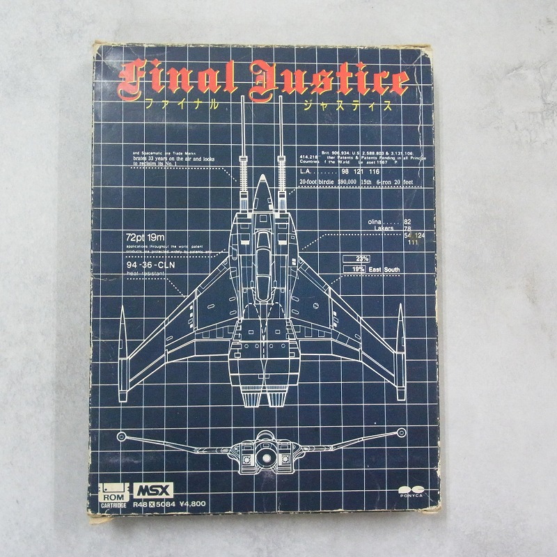 【中古PCソフト】MSX│ファイナルジャスティス