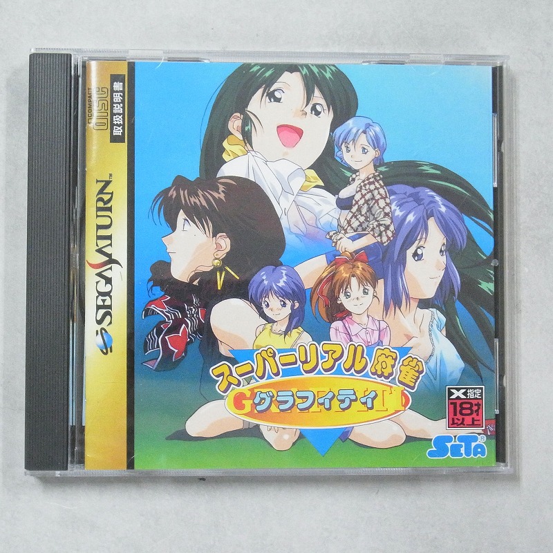 【中古ソフト】PlayStation│スーパーリアル麻雀 グラフィティ