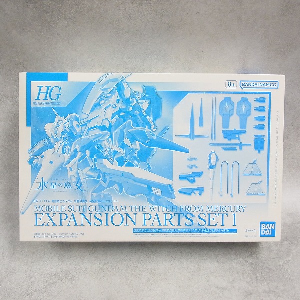 HG 1/144 水星の魔女 拡張パーツセット1