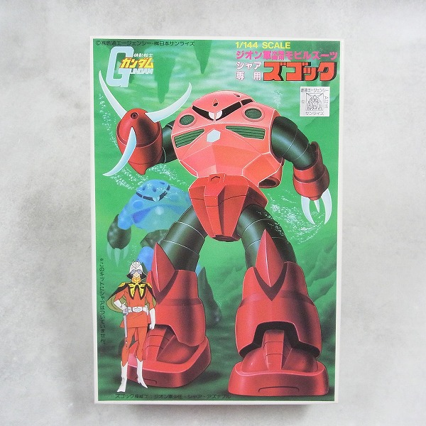 1/144 ベストメカコレクション シャア専用 ズゴック