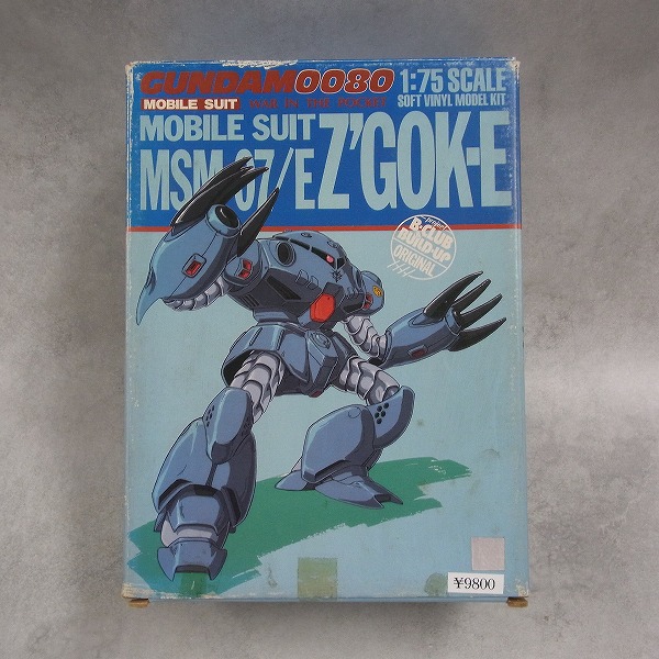 Bクラブ 1/75 ズゴックE ソフビキット