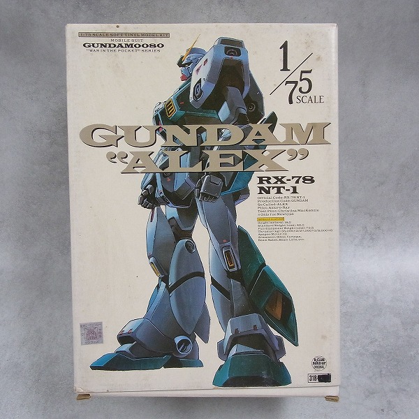 Bクラブ 1/75 RX-78 NT-1 ガンダムアレックス ソフビキット