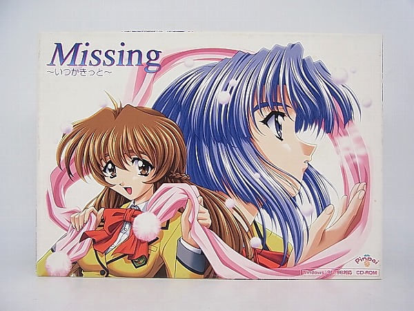 【中古PCソフト】Missing いつかきっと 初回版