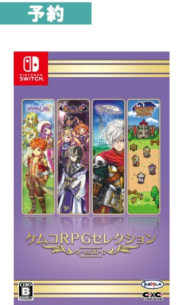 【予約商品】[Switch]ケムコRPGセレクション Vol.10