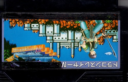 【店頭取扱品】【中古ソフト】ファミコン｜ドラゴンスレイヤーIV