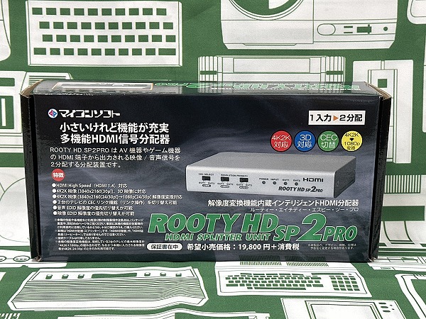 【中古ハード】マイコンソフト HDMI信号分配器｜ROOTY HD SP 2PRO 未使用品