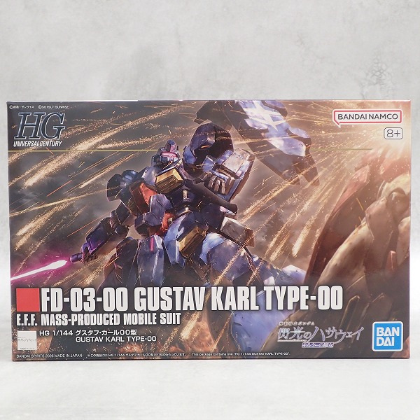 HG 1/144 グスタフ・カール00型