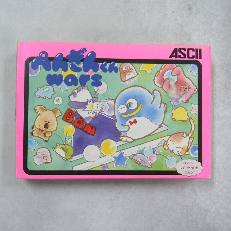 【中古ソフト】ファミコン│ぺんぎんくんwars 箱付