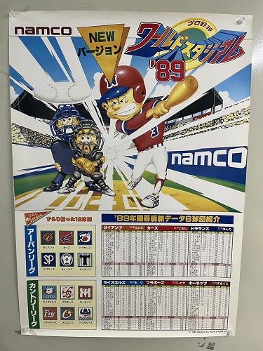【店頭併売品】ポスター「ナムコ/namco ワールドスタジアム’89」【YM-2499】