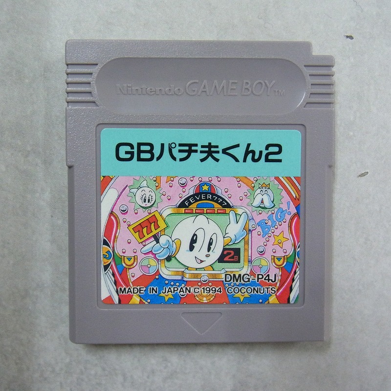 【中古ソフト】ゲームボーイ│GBパチ夫くん2