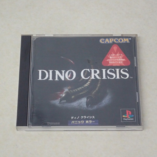 BEEP ゲームグッズ通販 / 【中古ソフト】PS | ディノクライシス