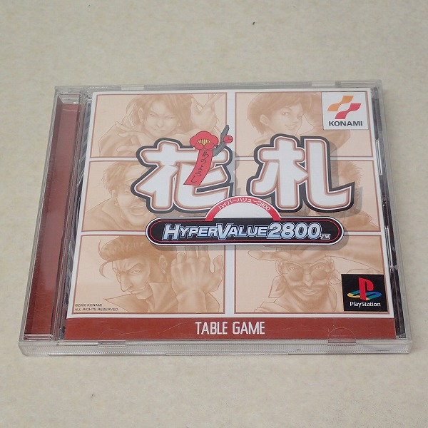 【中古ソフト】PS｜ハイパーバリュー2800 花札