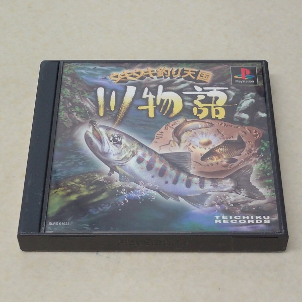 【中古ソフト】PS｜ウキウキ釣り天国 川物語