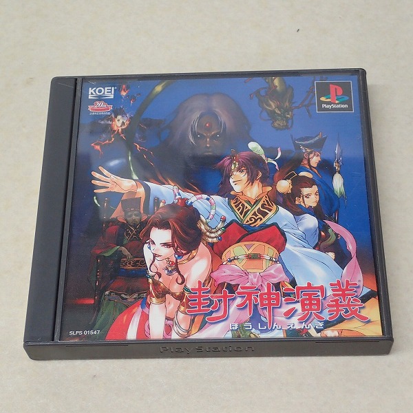 【中古ソフト】PS｜封神演義