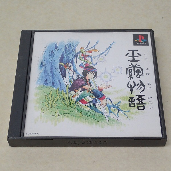 【中古ソフト】PS｜玉繭物語