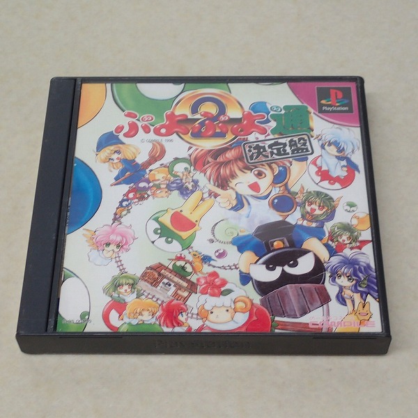 【中古ソフト】PS｜ぷよぷよ通 決定盤