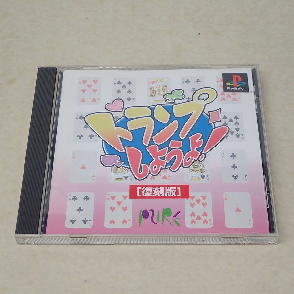 【中古ソフト】PS｜トランプしようよ! 復刻版