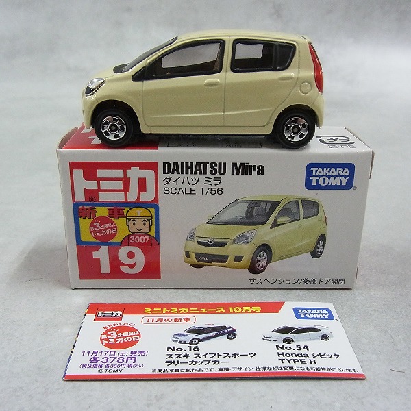 トミカ 19 ダイハツ ミラ