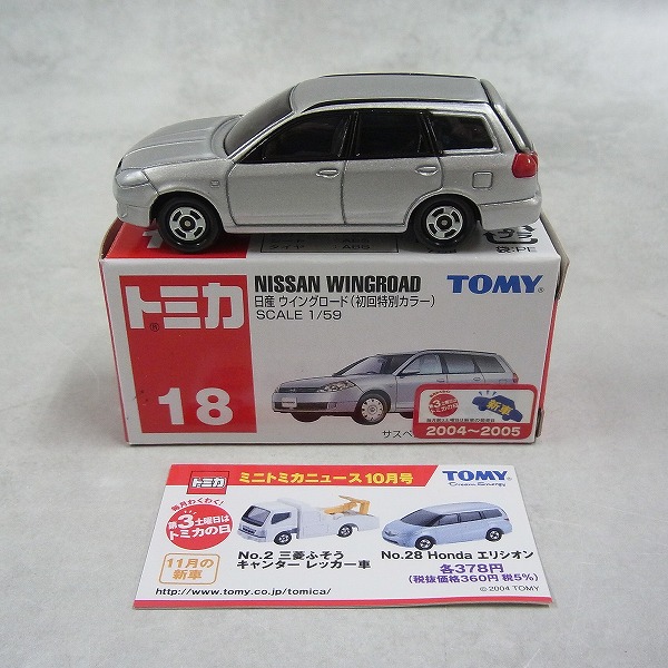 トミカ 18 日産 ウイングロード(初回特別カラー)