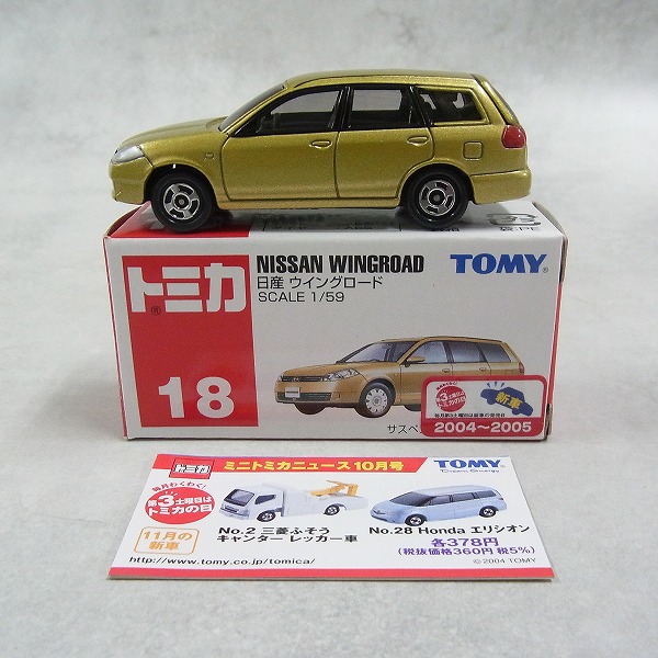 トミカ 18 日産 ウイングロード